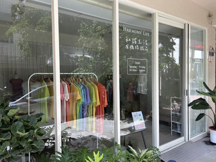 和諧生活有機棉