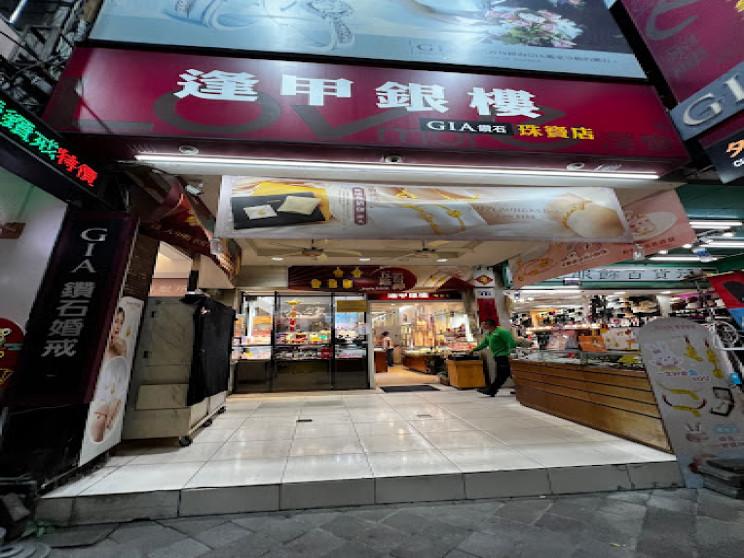 逢甲銀樓-GIA鑽石婚戒