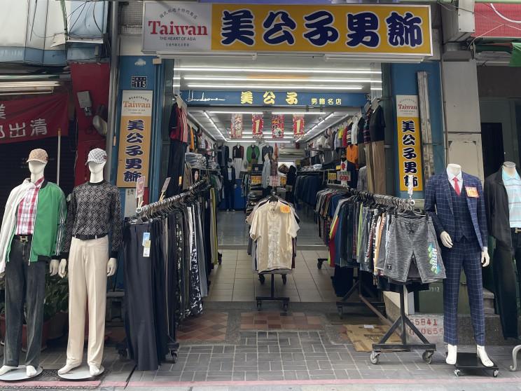 美公子流行男飾