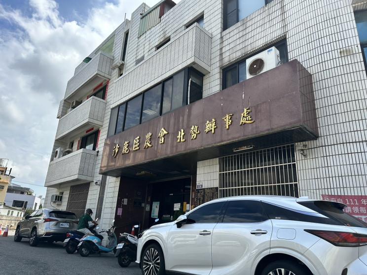 沙鹿區農會供銷部