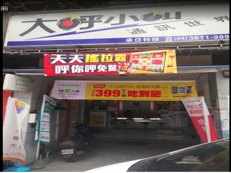 承岱科技有限公司