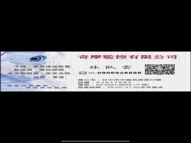 奇摩監控有限公司