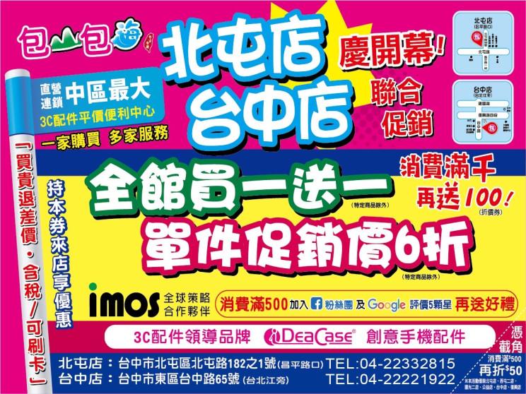 艾薇爾卡司企業社