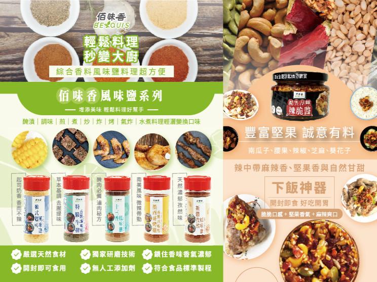 百頁行銷有限公司