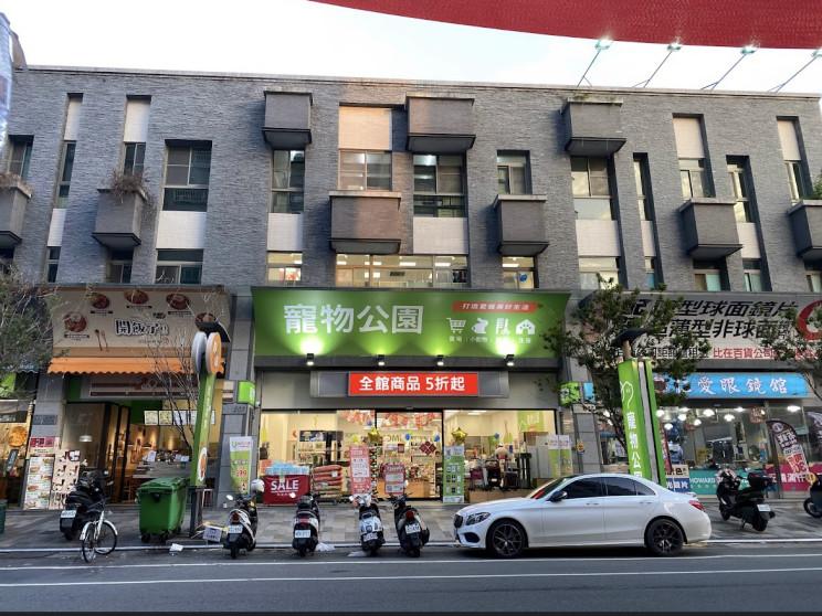 寵物公園 大里成功店