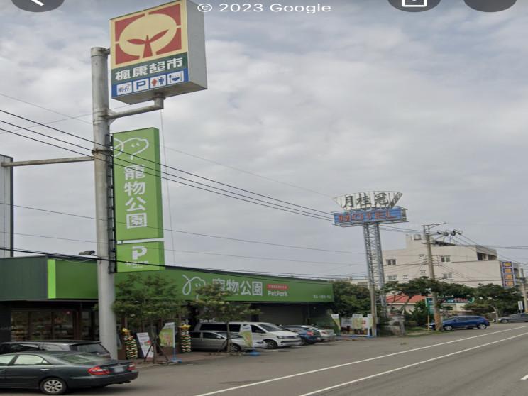 寵物公園清水店