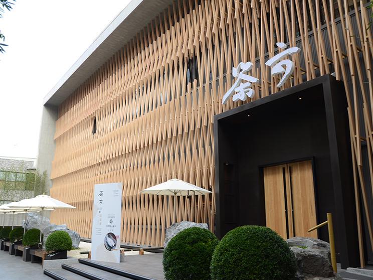 茶六燒肉堂 公益店