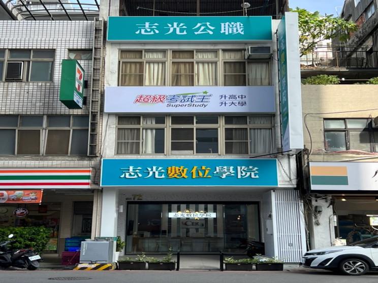 智基科技開發股份有限公司中科大營業所