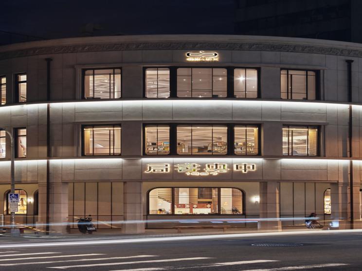 財團法人上善人文基金會中央書局