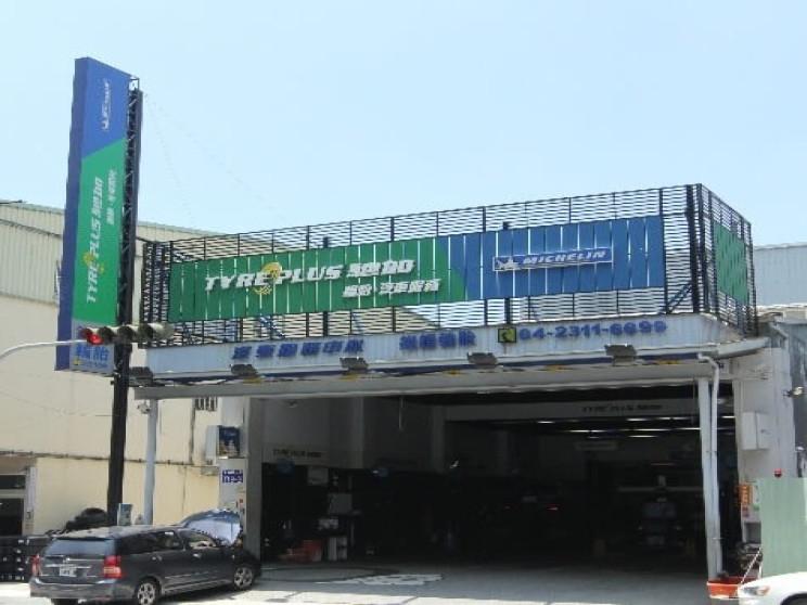 鎰錩事業有限公司