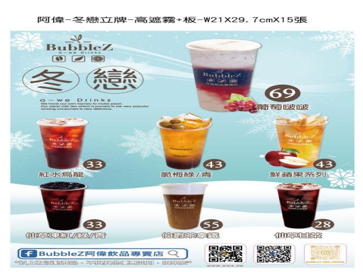 閔傑飲品專賣店