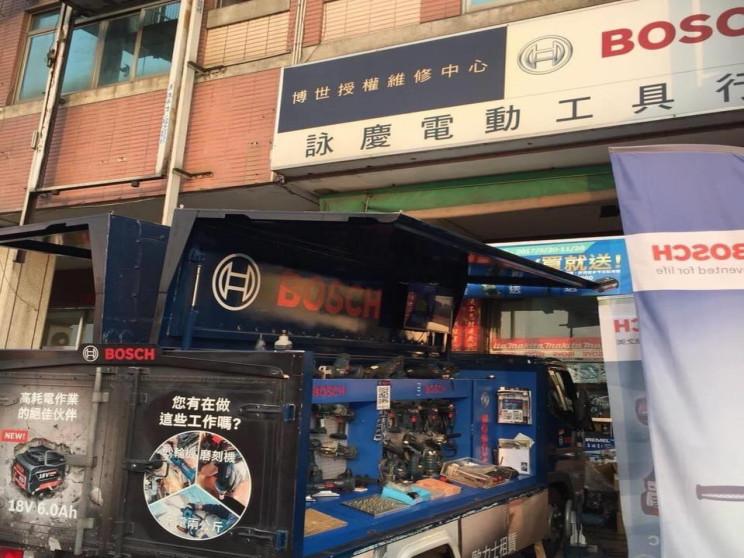 詠慶電動工具行