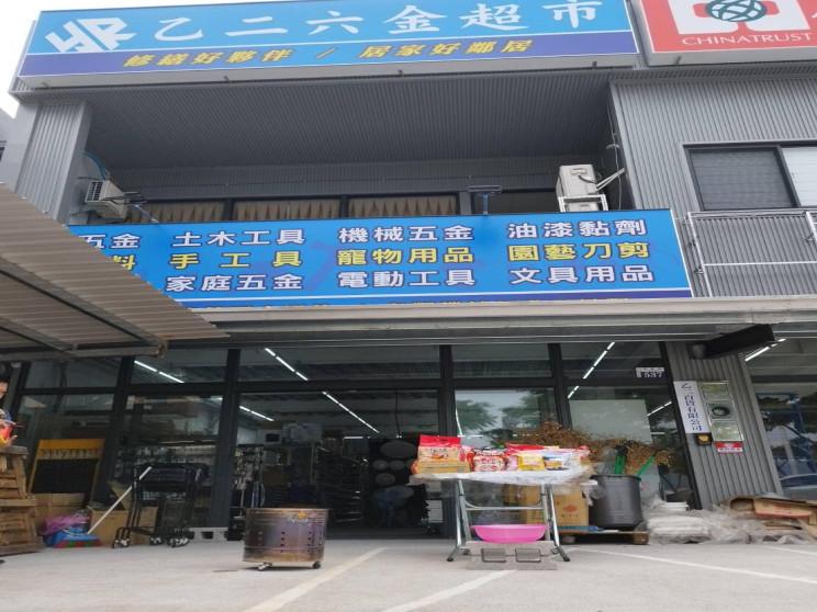 乙二六金百貨-北屯店