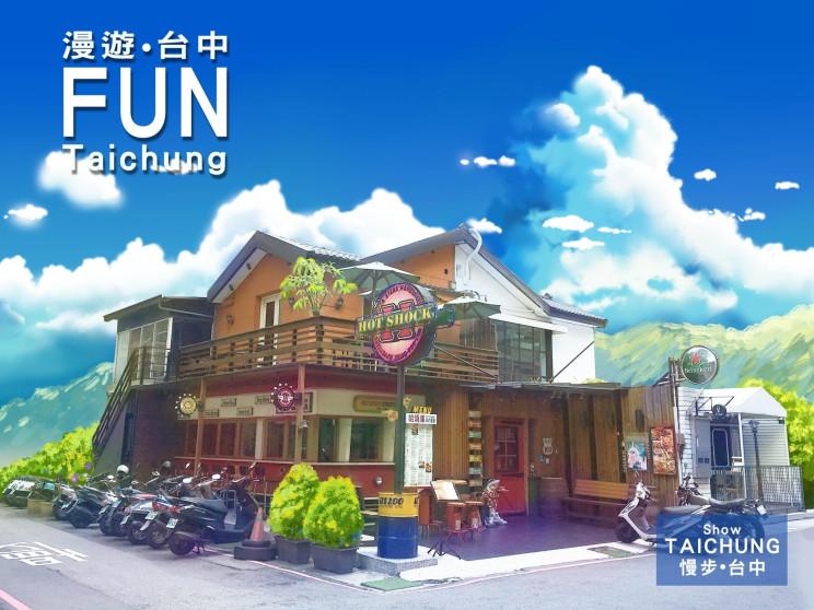 哈燒庫美式餐廳