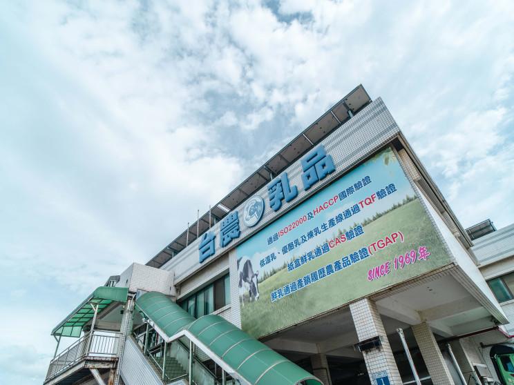 中華民國農會台農鮮乳廠