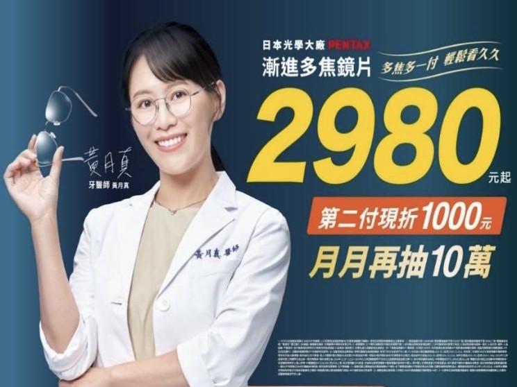 寶島眼鏡大里中興店