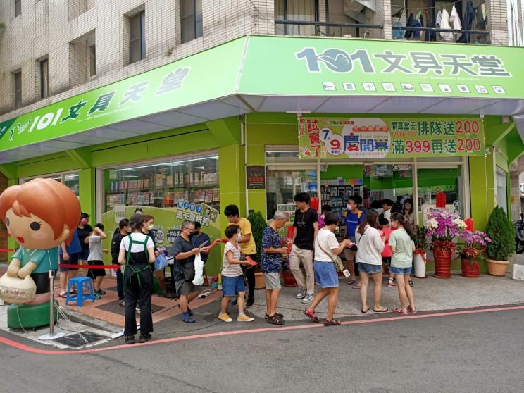 101文具天堂-台中福星店