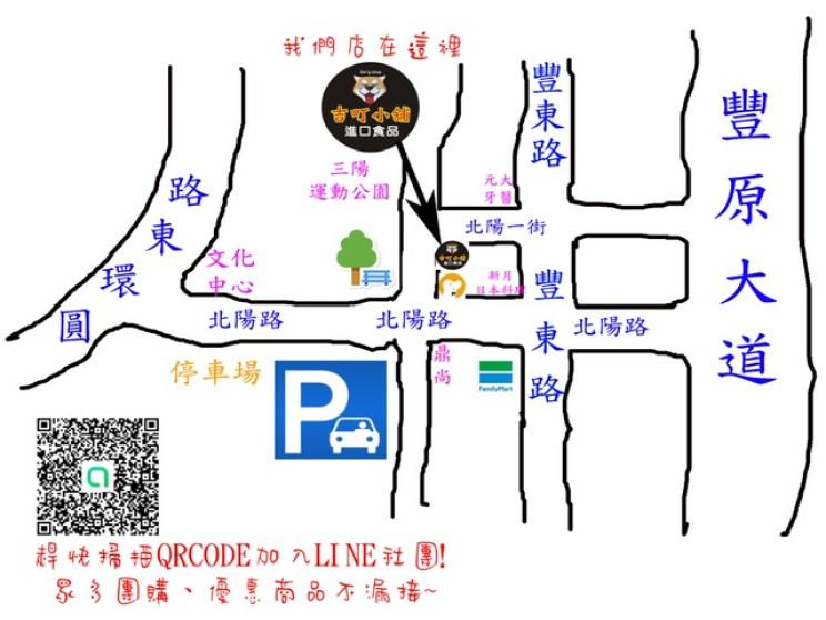 吉町小舖豐原店