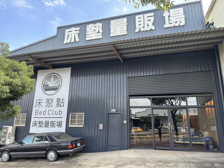 床聚點台中門市