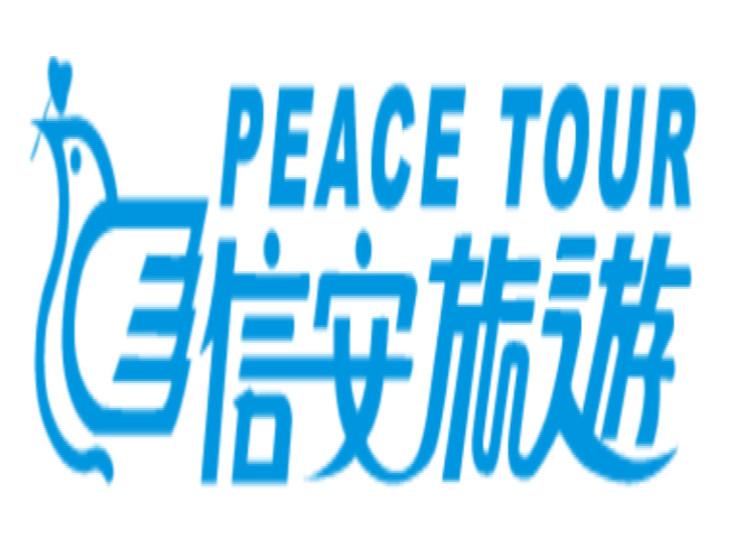 信安旅行社股份有限公司台中分公司