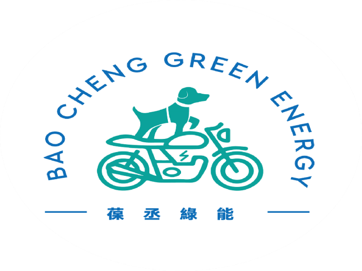 葆丞綠能電動車
