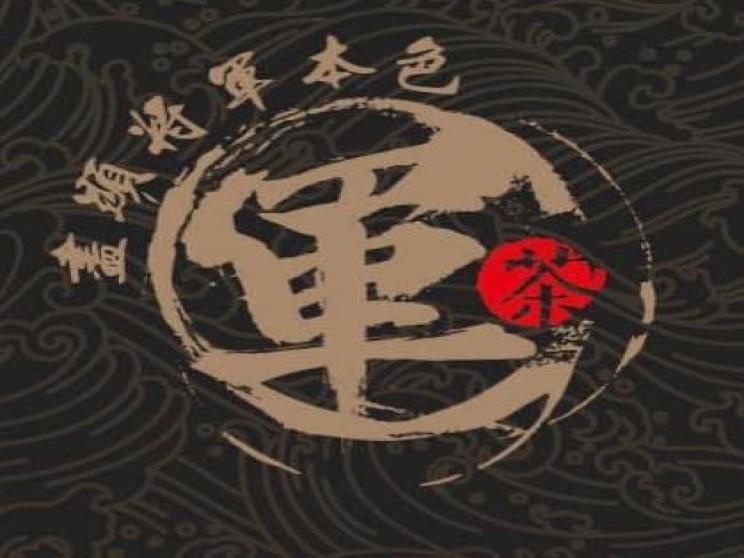 軍茶霧峰樹仁店