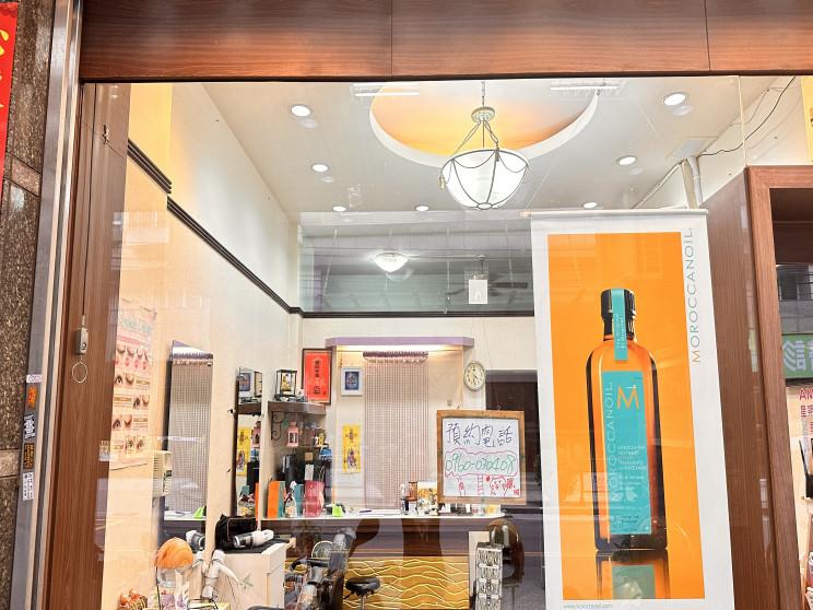 絜髮美髮美容個人沙龍