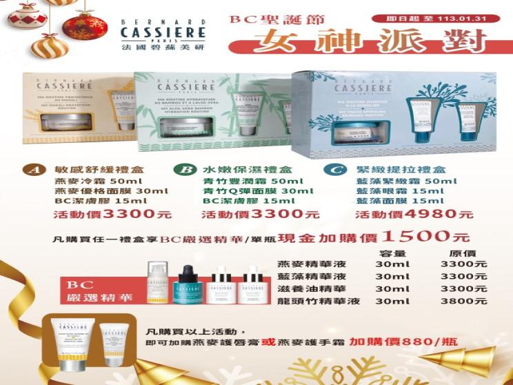 珈毓美容彩妝造型學苑