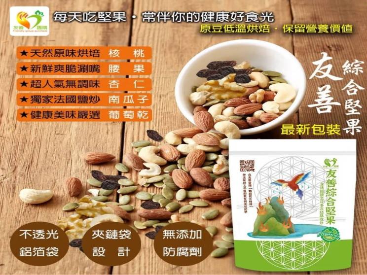 友善團購股份有限公司