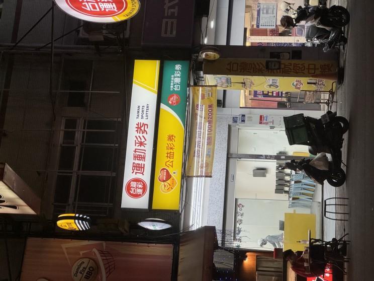 西屯世界杯線上投注運動彩券