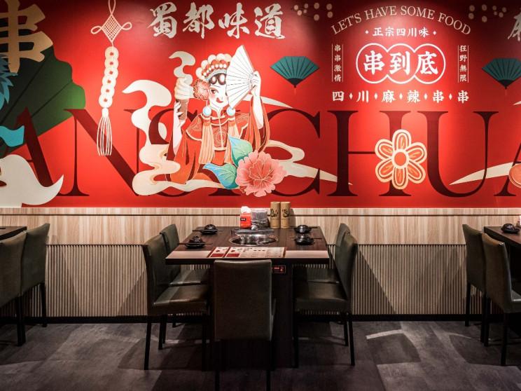 蜀都串串火鍋逢甲店