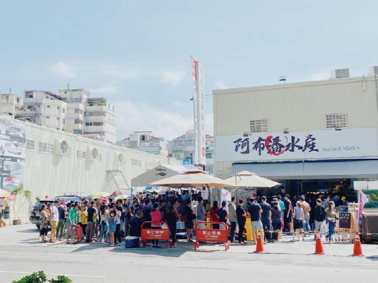 阿布潘水產股份有限公司