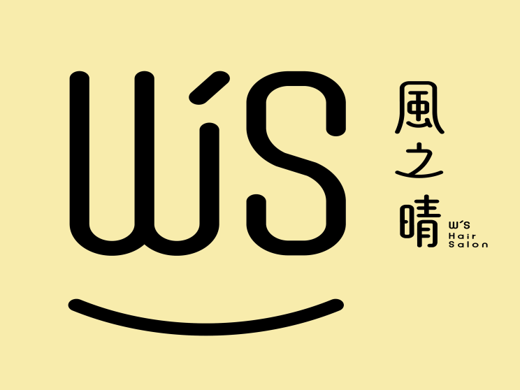 W'S風之晴沙龍-太順店(尤夢設計名店)