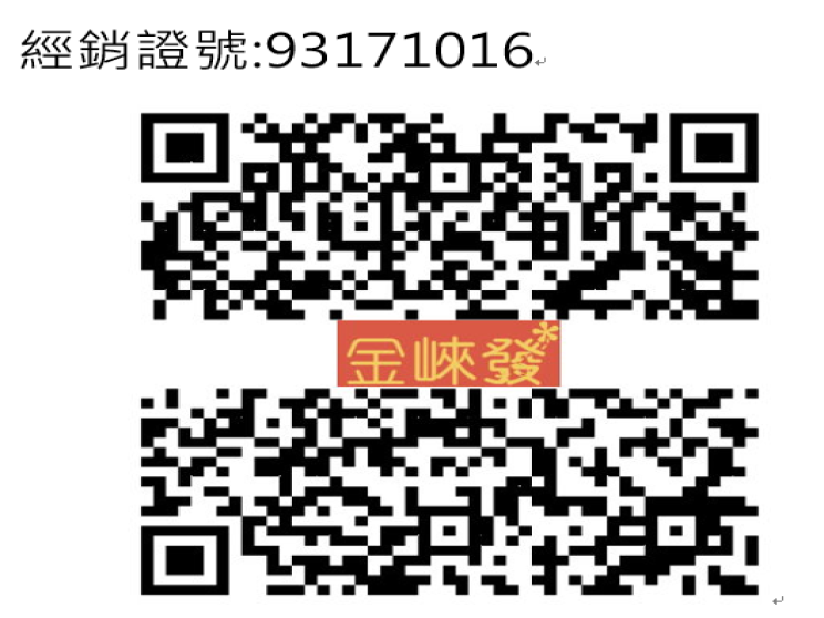 金崍發運動彩券