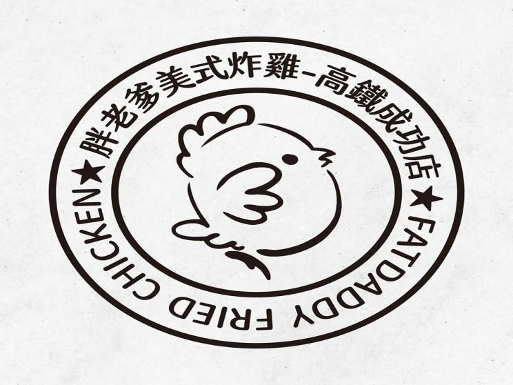 胖老爹美式炸雞-高鐵成功店