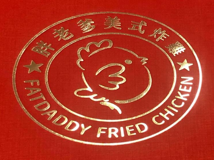 胖老爹美式炸雞-創始店
