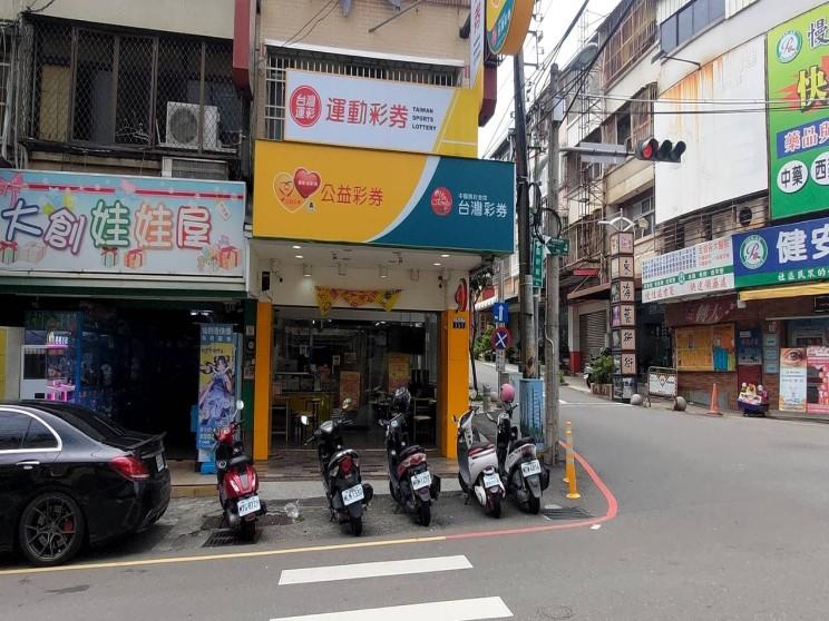 國際彩券投注站