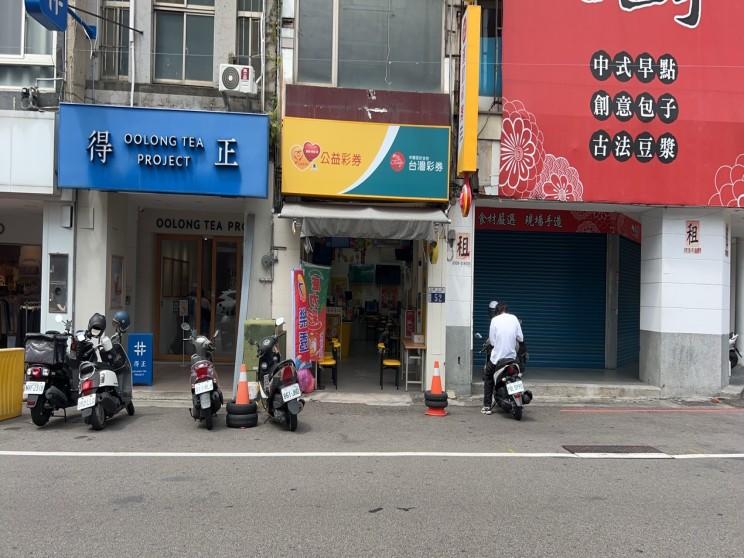 珠光寶贏運動彩券行