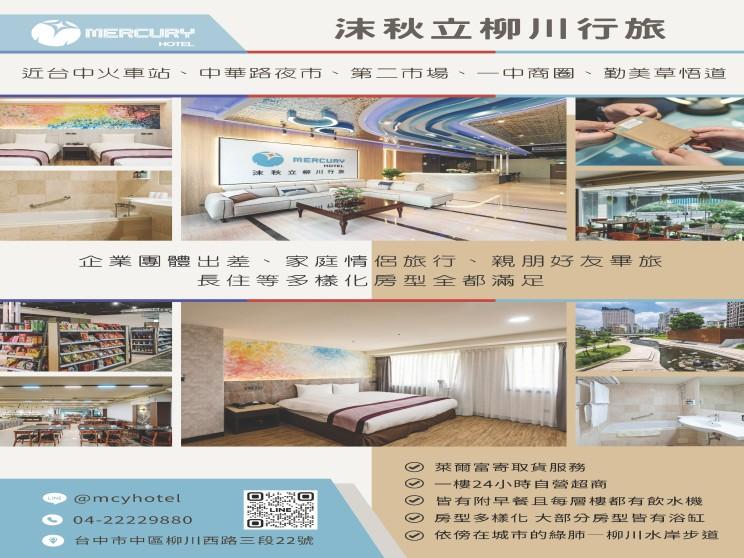 沫秋立柳川行旅