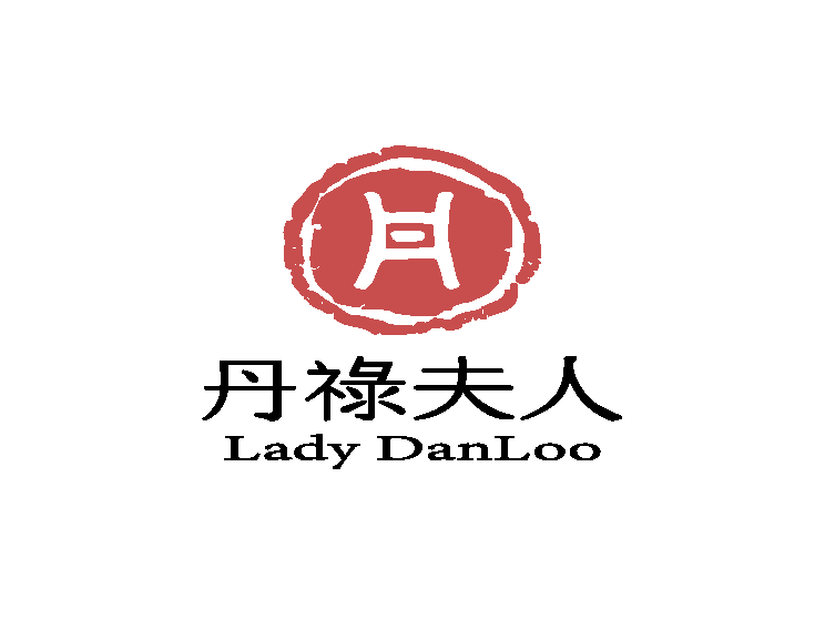 丹祿夫人 Lady DanLoo