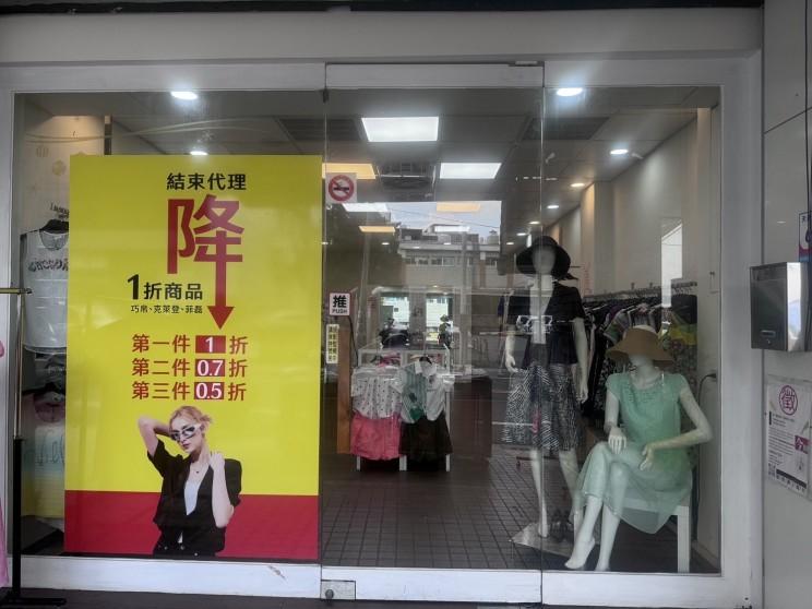 人土土女口月服飾