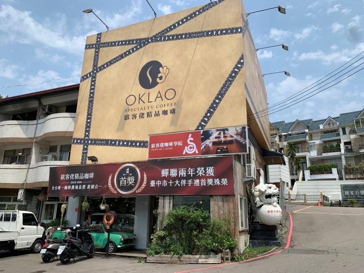 歐客佬精品咖啡【大坑門市】