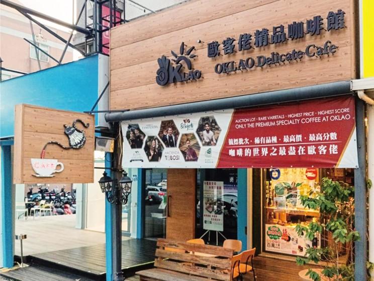 歐客佬精品咖啡【朝富門市】