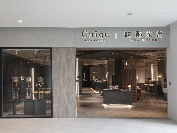 奎克咖啡x麟鄰茶寓