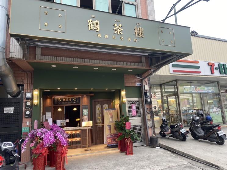 鶴茶樓梧棲港中店