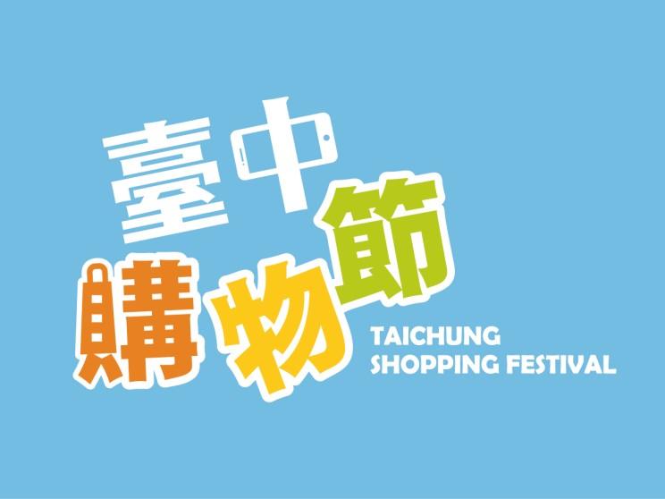 梧棲中港觀光夜市攤販集中區(含210個店家)