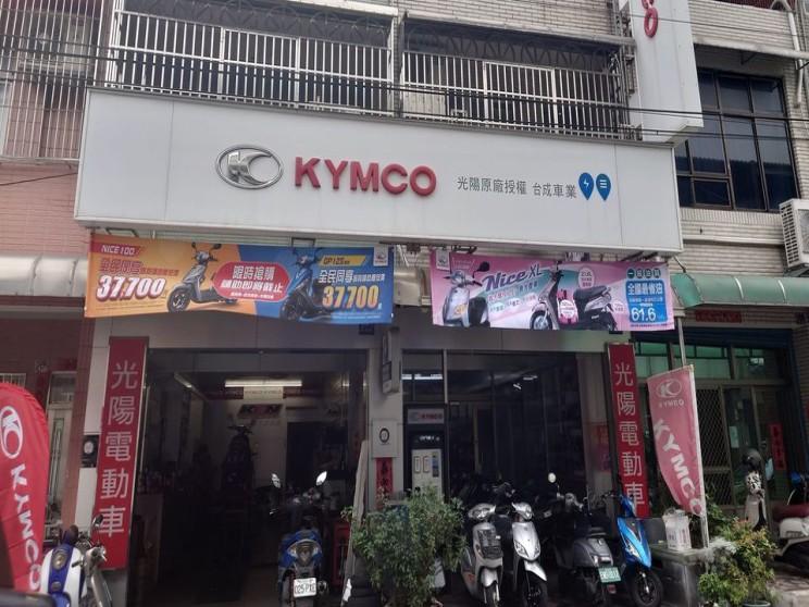 台成機車行