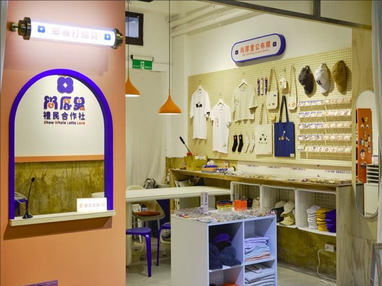 尚厚里禮民合作社