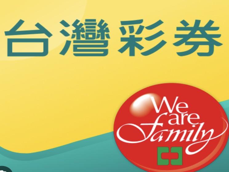 億萬富豪彩券行