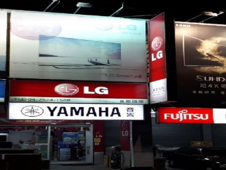 重慶國際有限公司